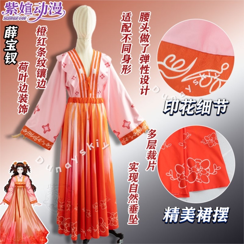 Party Games Company - Limbus Company Xue Baochai コスプレ衣装ウィッグドレス女性中国唐王朝ヴィンテージ漢服赤緑ピンク漢服パーティードレス